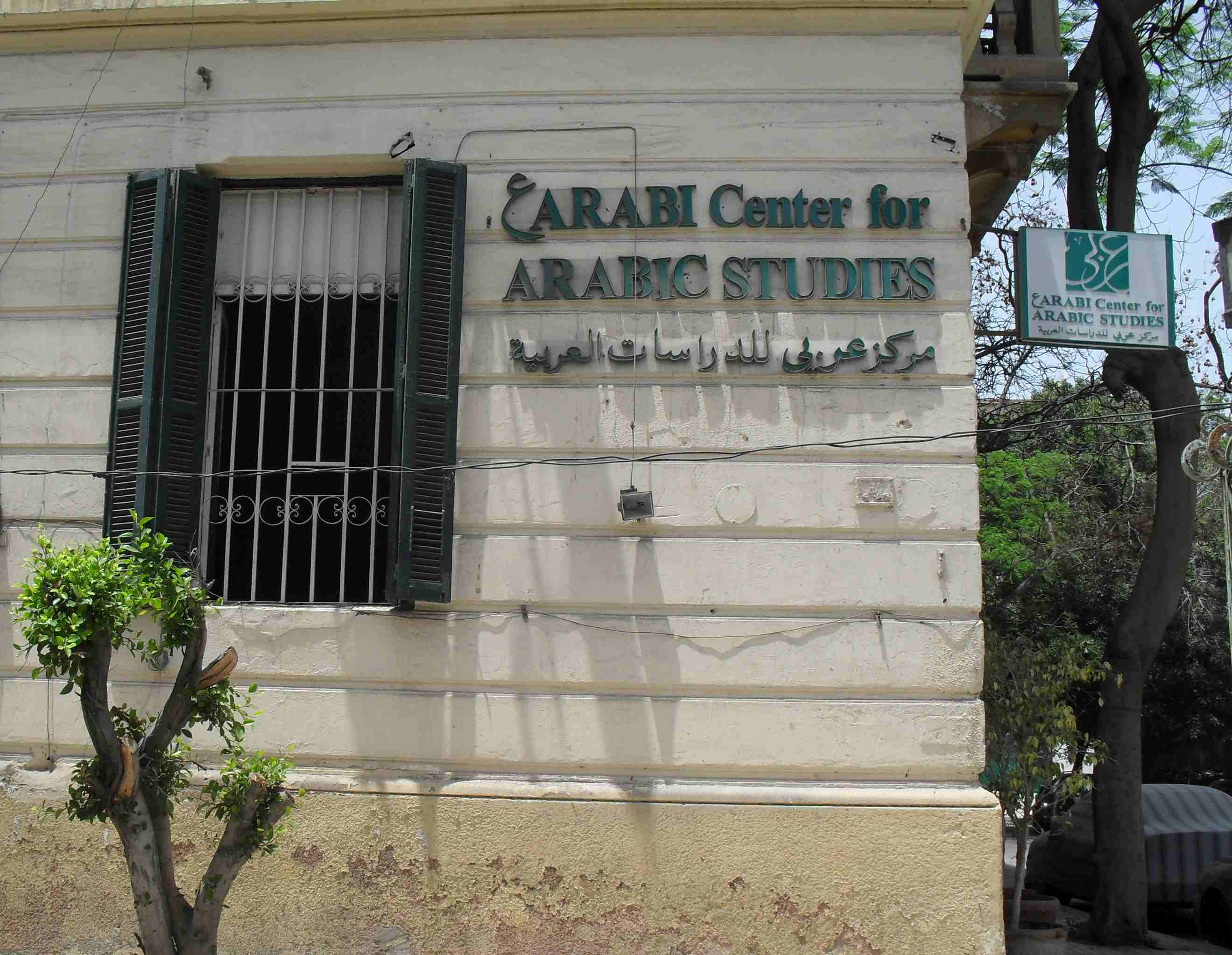 Arabi Center
