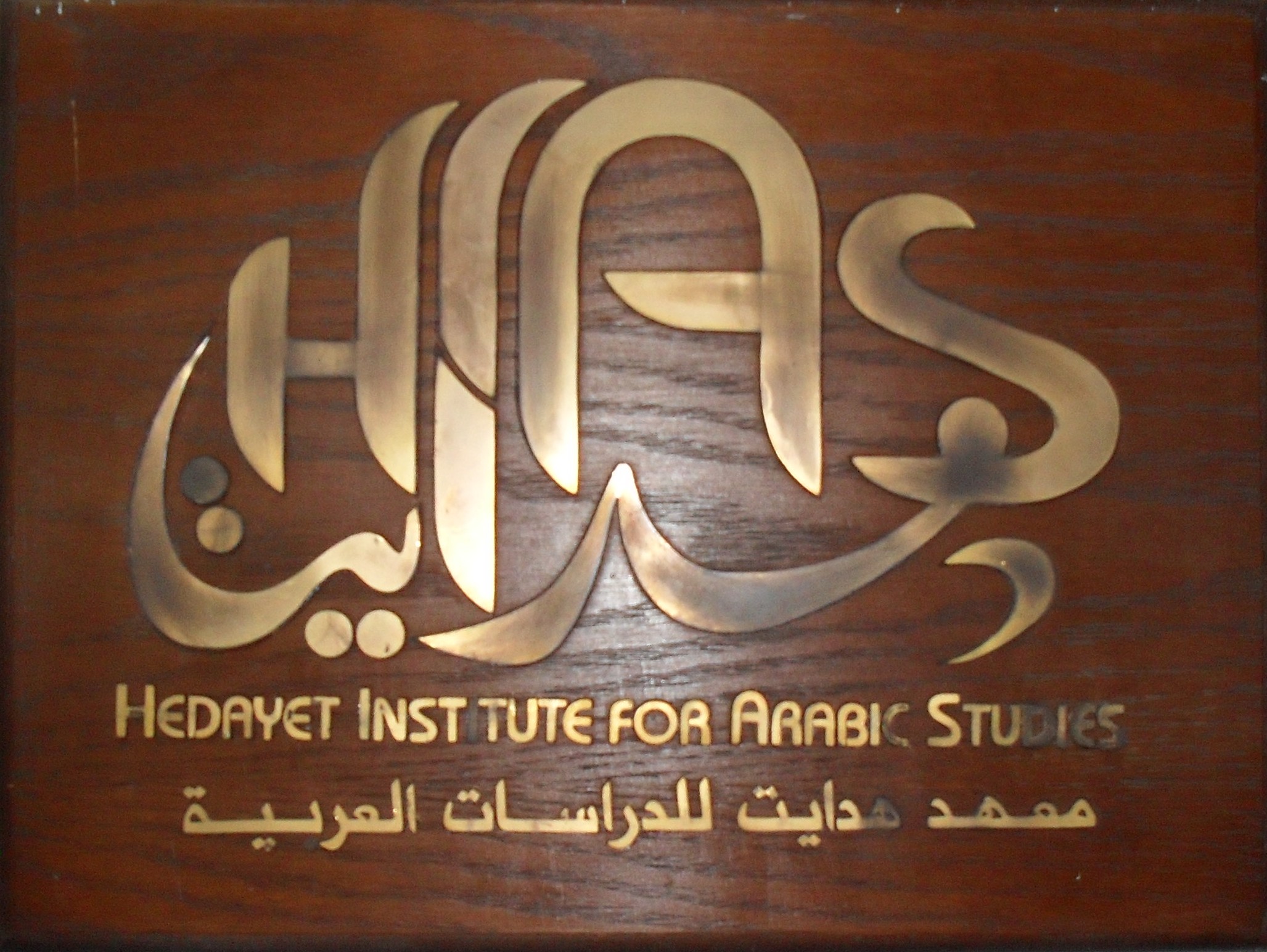 Hedayet Institute