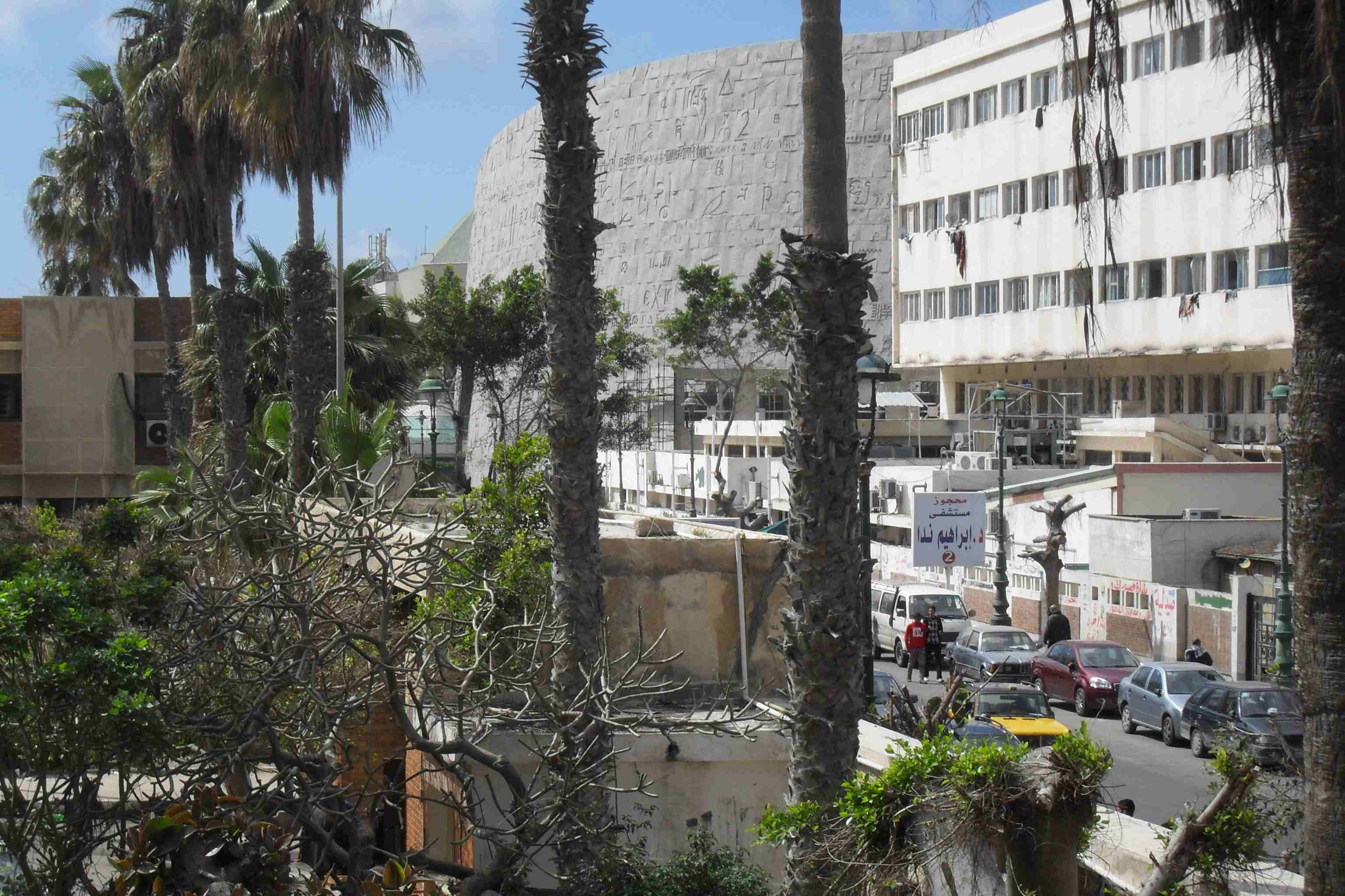 Alexandria Library