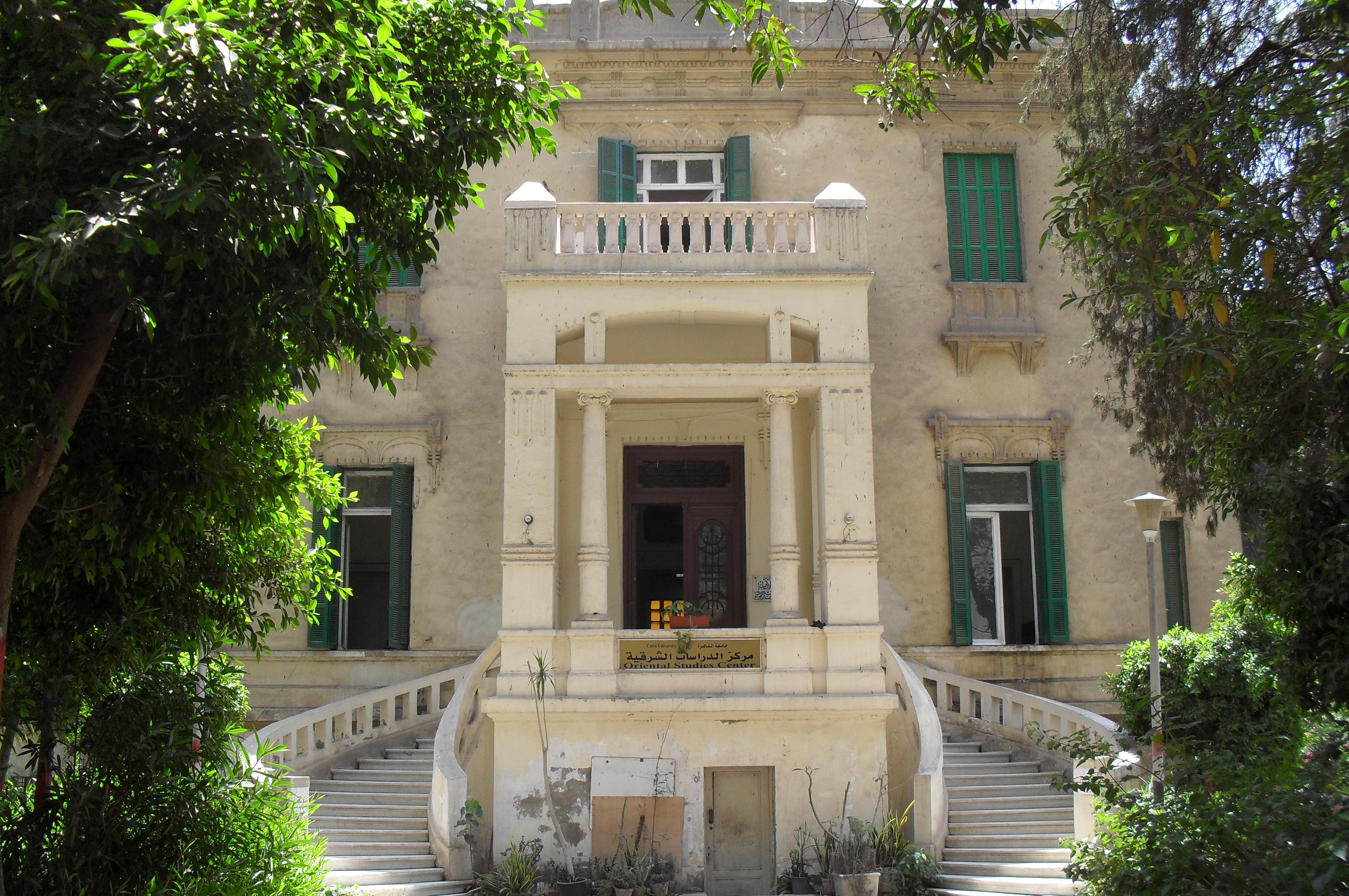 Oriental Studies Center, Cairo University
